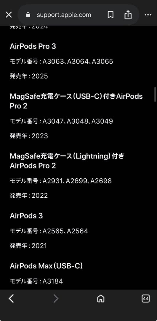 AirPods Pro 2 (Lightning) 本体+充電ケース