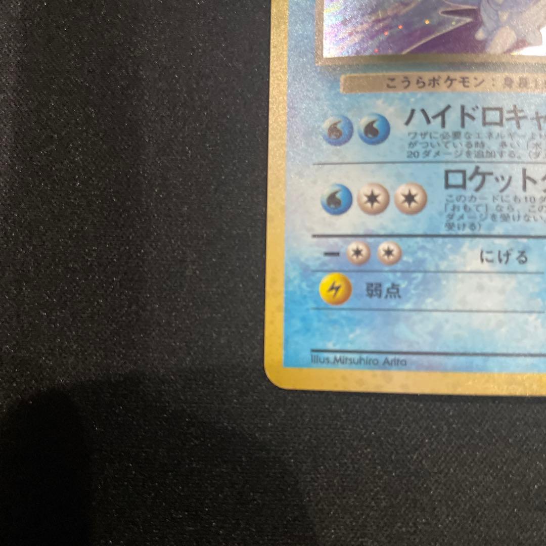 わるいカメックス　旧裏