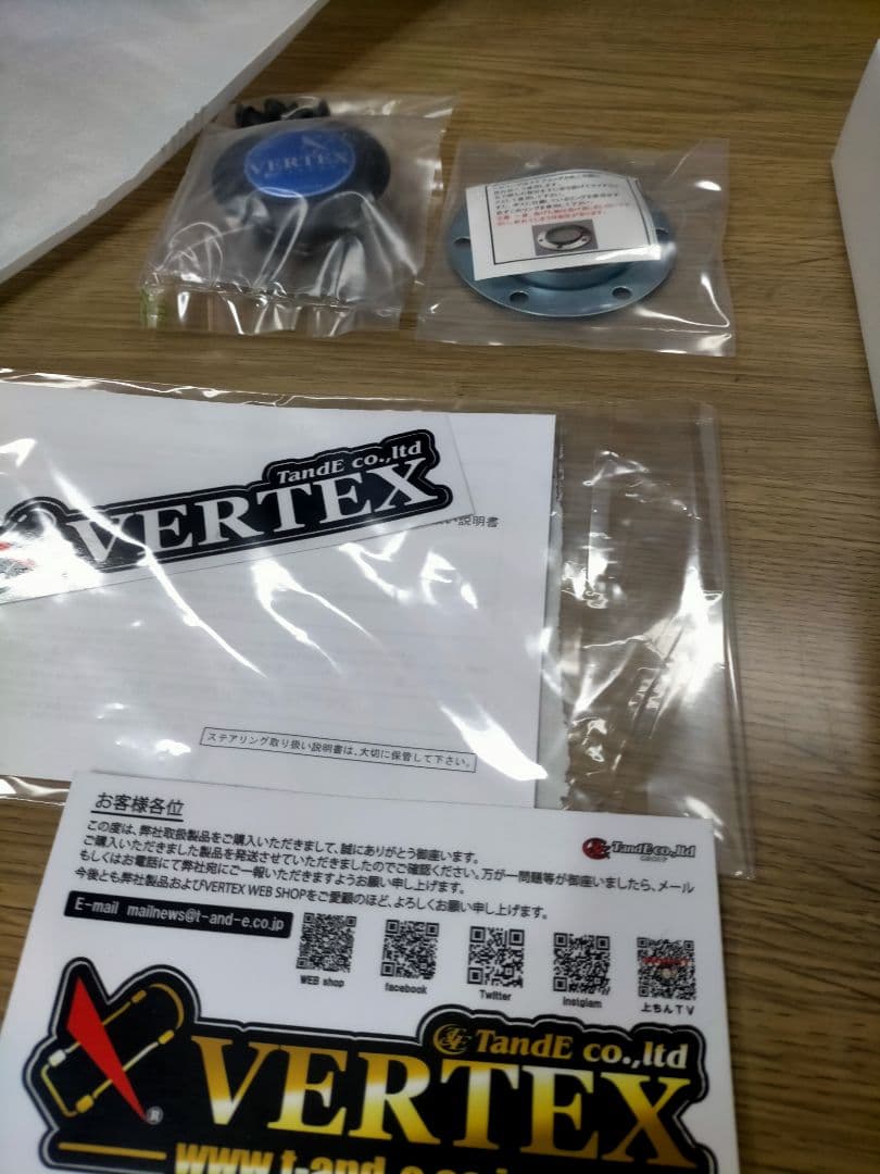 本物ベルテックス