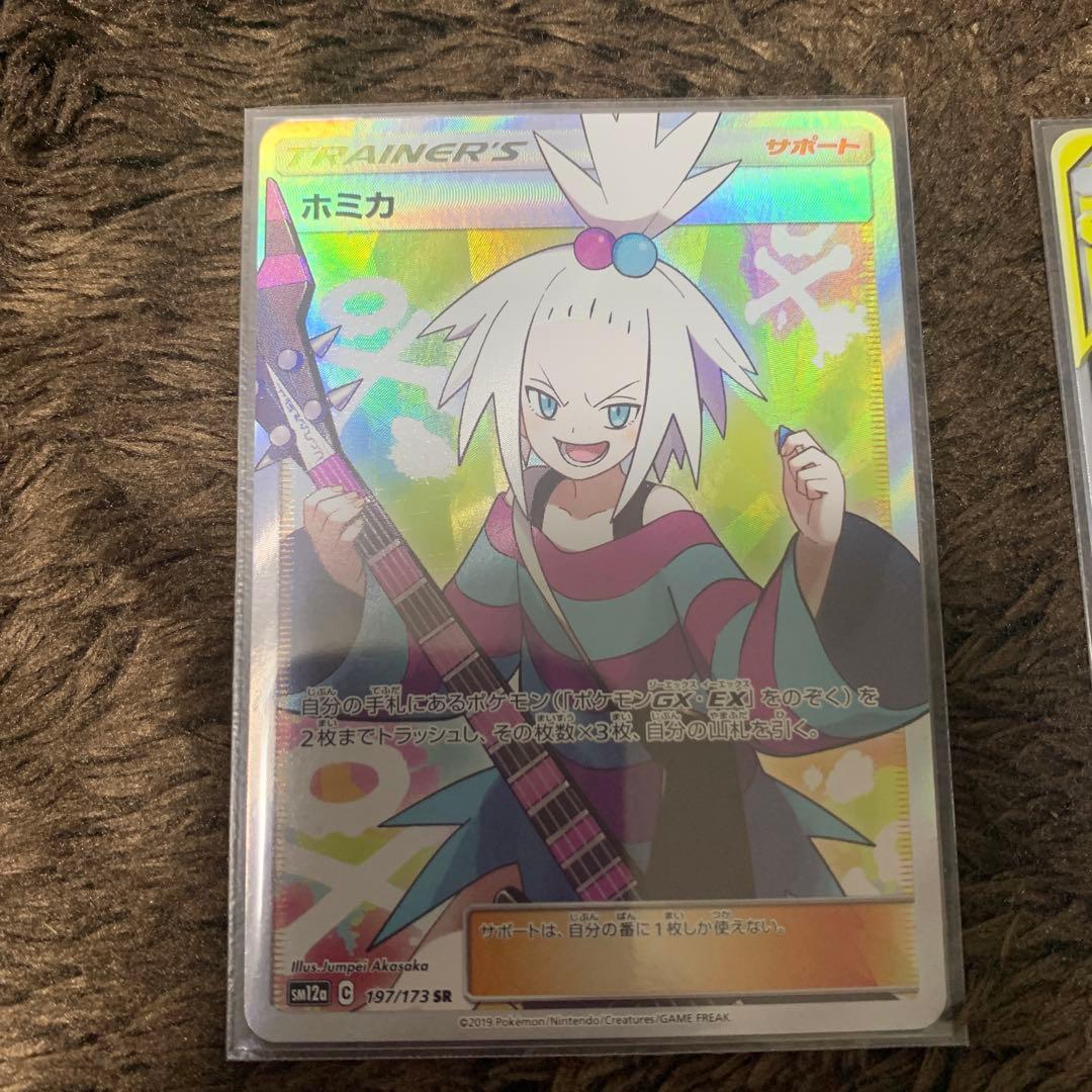 ポケカ　引退品　まとめ売り　オカルトマニア