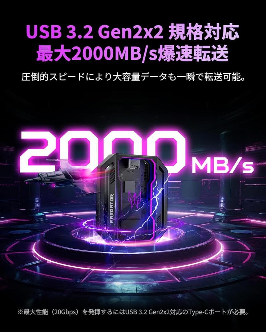 大容量4TB◆新品・未開封◆Acer Predator 外付け・ポータブルSSD