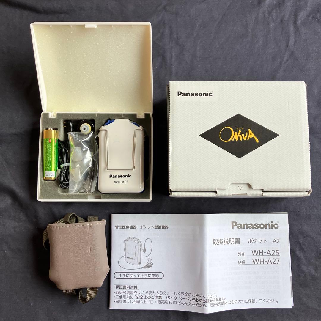 ポケット型 アナログ 集音器 WH-A25