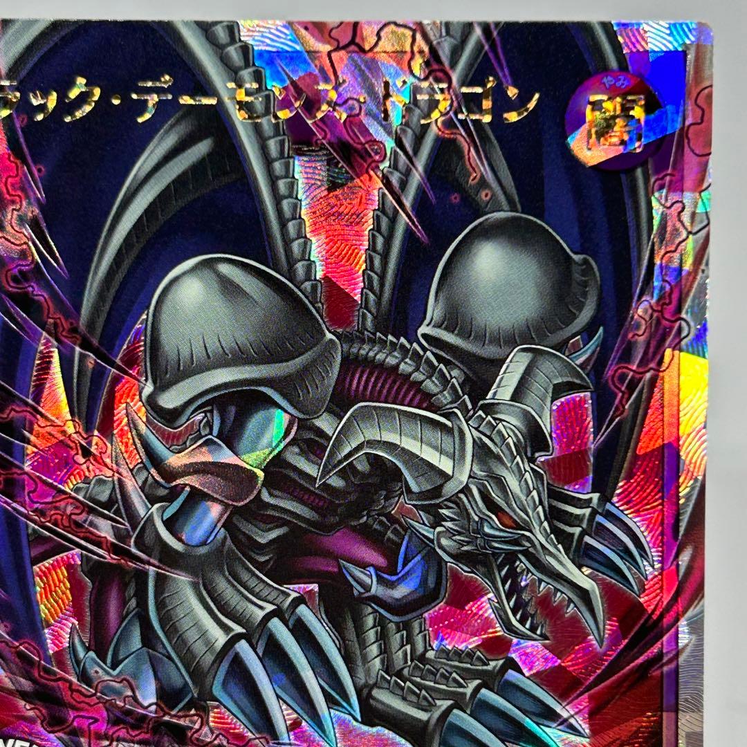 ② ブラックデーモンズドラゴン　オーバーラッシュ