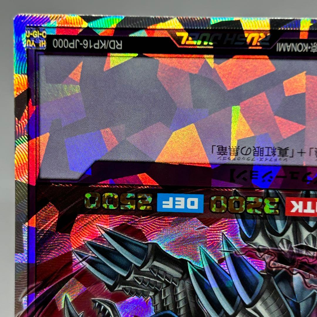 ② ブラックデーモンズドラゴン　オーバーラッシュ