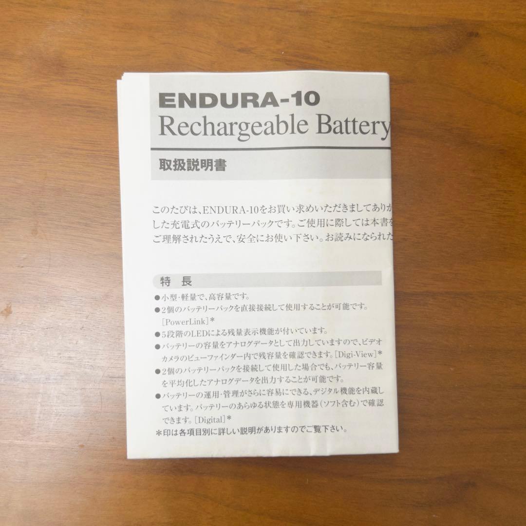 Endura DC14.8V 充電式バッテリー E-10【新品】
