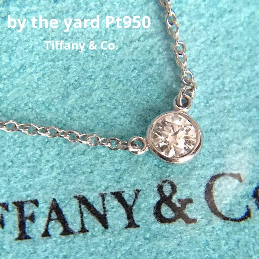 ティファニー バイザヤード ダイヤモンド プラチナ Tiffany Pt950