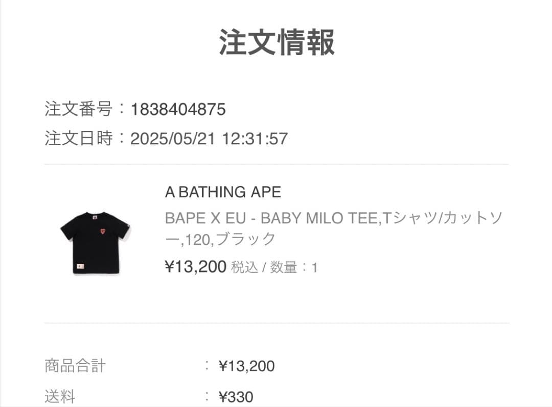 最終値下げ！APE BABY MILO TEE 25SS