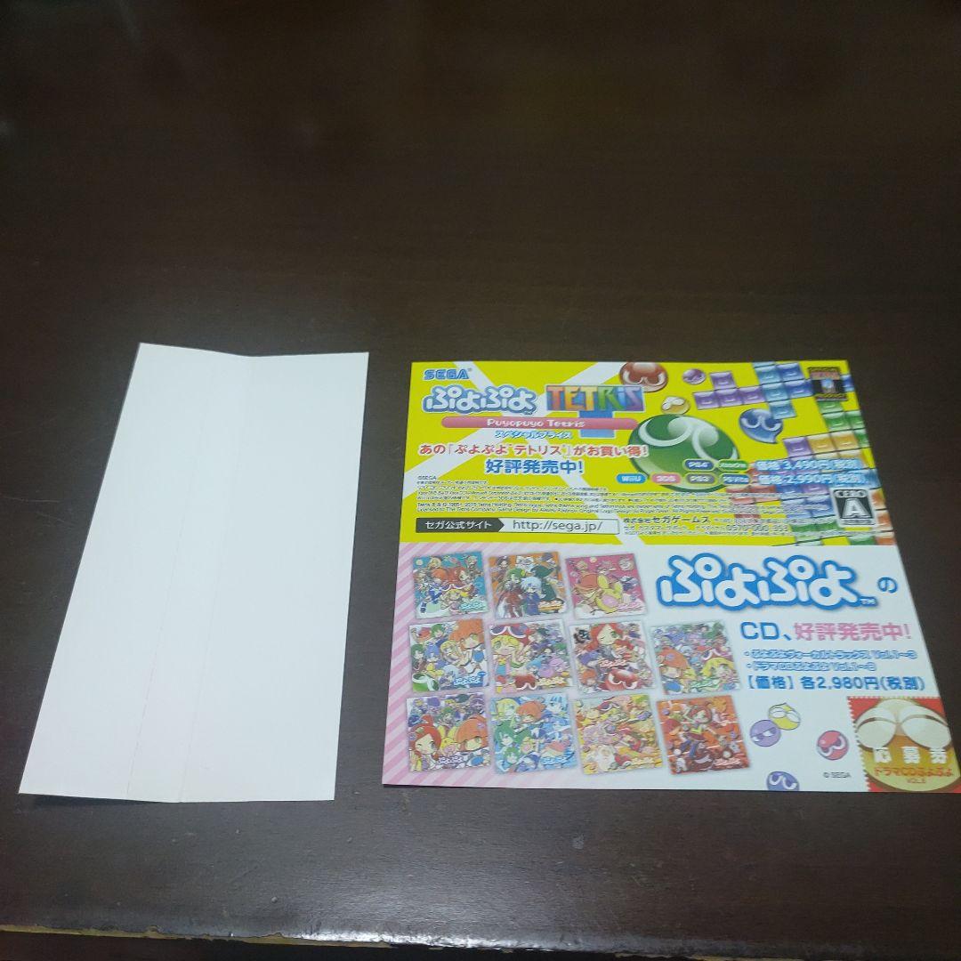 【帯付き】ドラマCD「ぷよぷよ」Vol.8