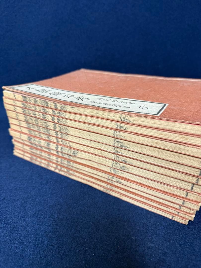 本朝鍛冶考 十二冊揃 鎌田三郎大夫 松山堂 藤井利八蔵版 古書 古本 日本刀