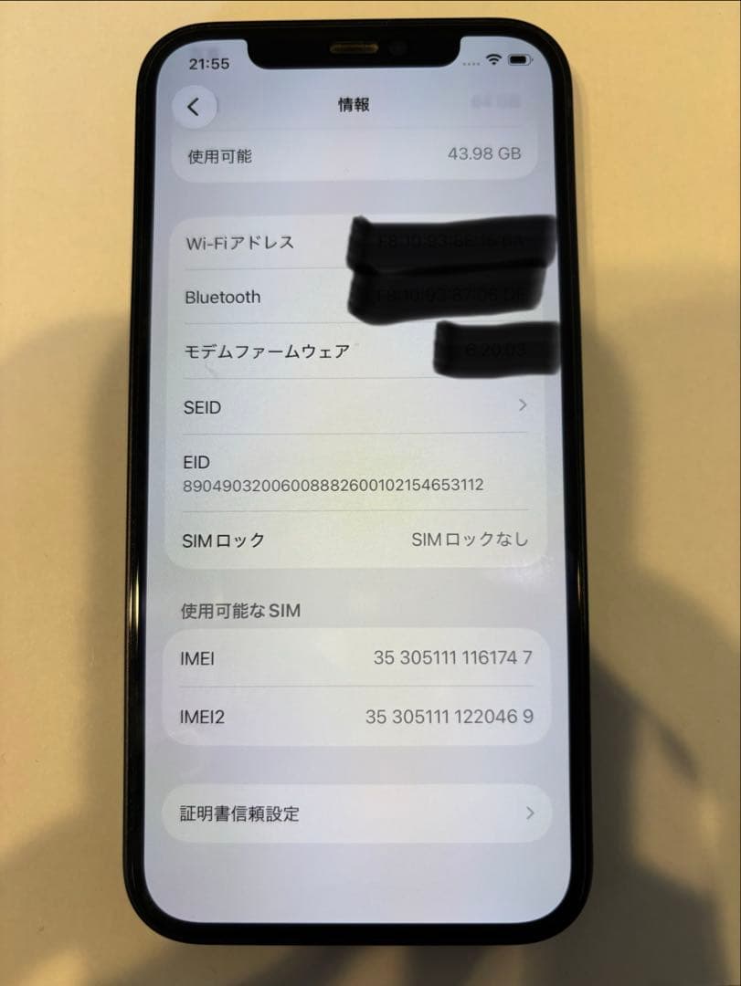 Apple iPhone 12 本体　箱付　ガラスフィルム付