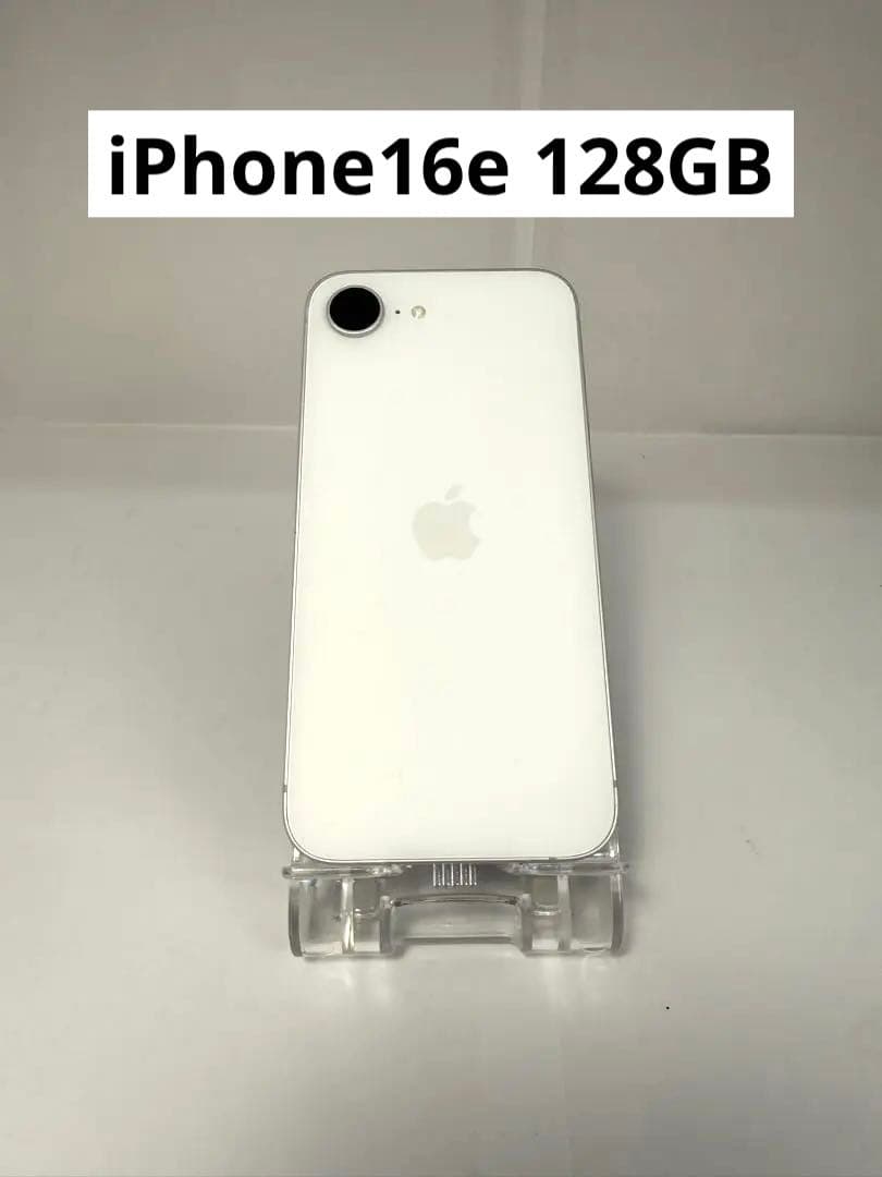 iPhone16e 128GB ホワイト海外版 SIMフリー ロックなし残賃なし