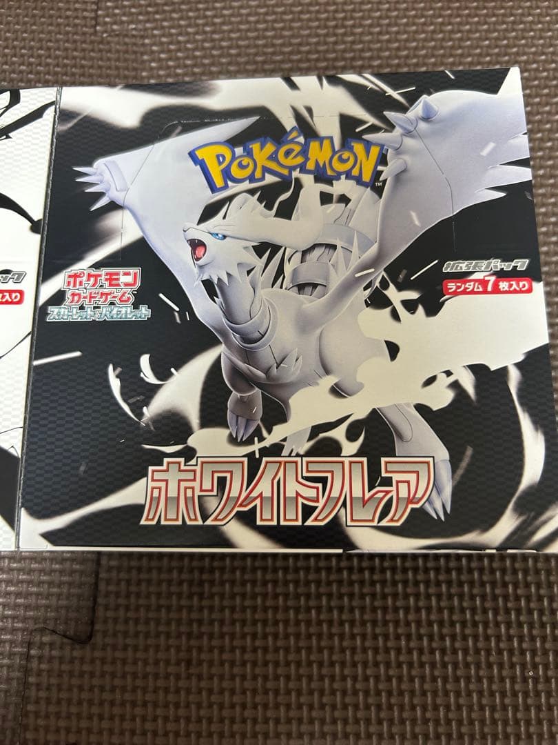 ブラックボルト　ホワイトフレア【シュリンクなし】【ぺりぺり有】【発売初日購入品】