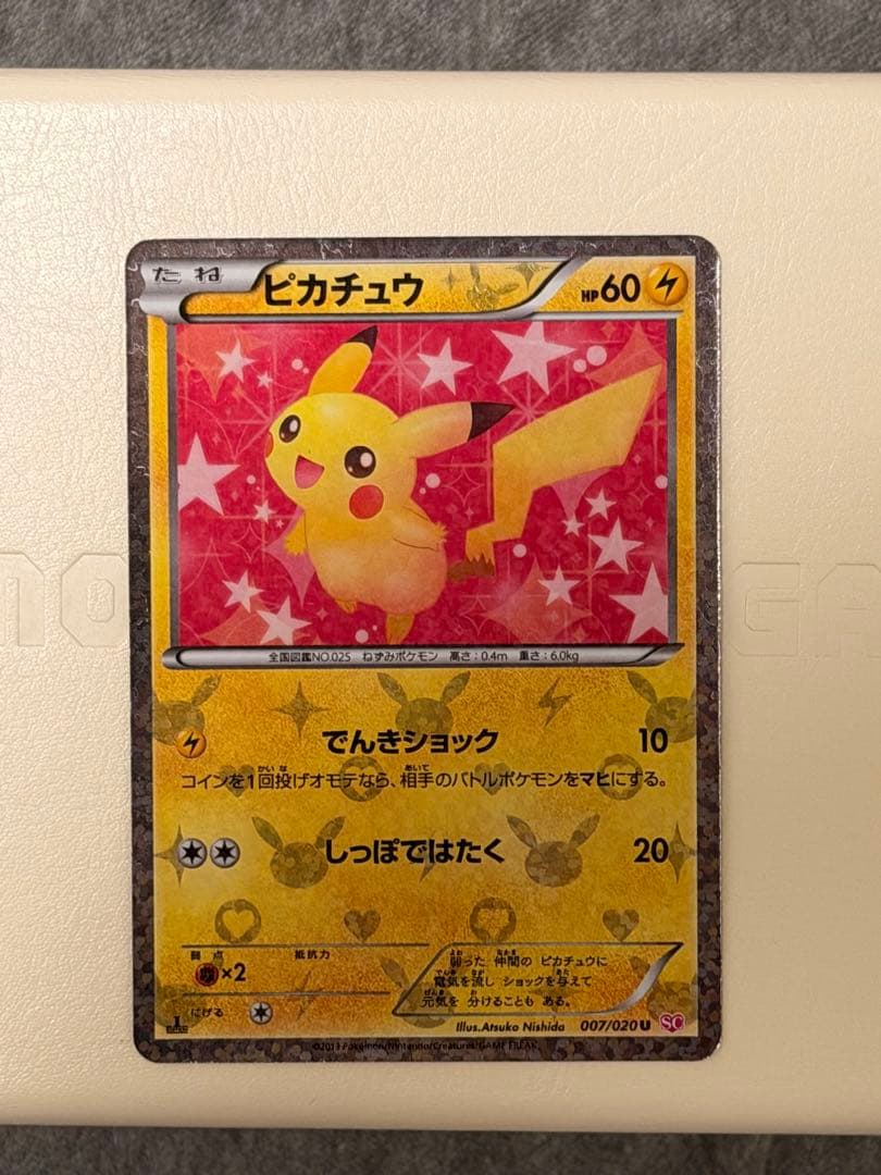 ポケモンカード　ピカチュウ　シャイニーコレクション　007/020 U SC ①