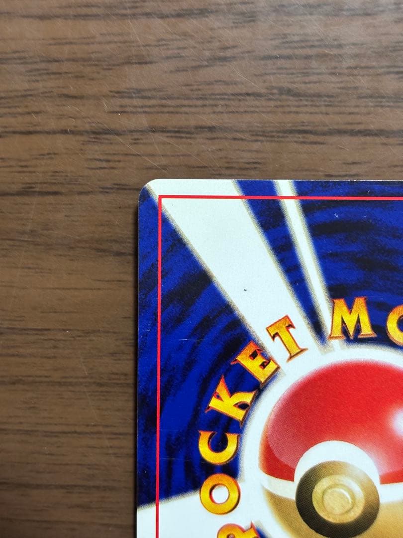 スイクン ★ 拡張パック第3弾 めざめる伝説　旧裏　ポケモンカード