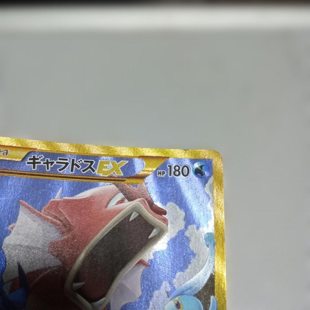 【新春セール】ギャラドスEX UR XY9 破天の怒り 089/080