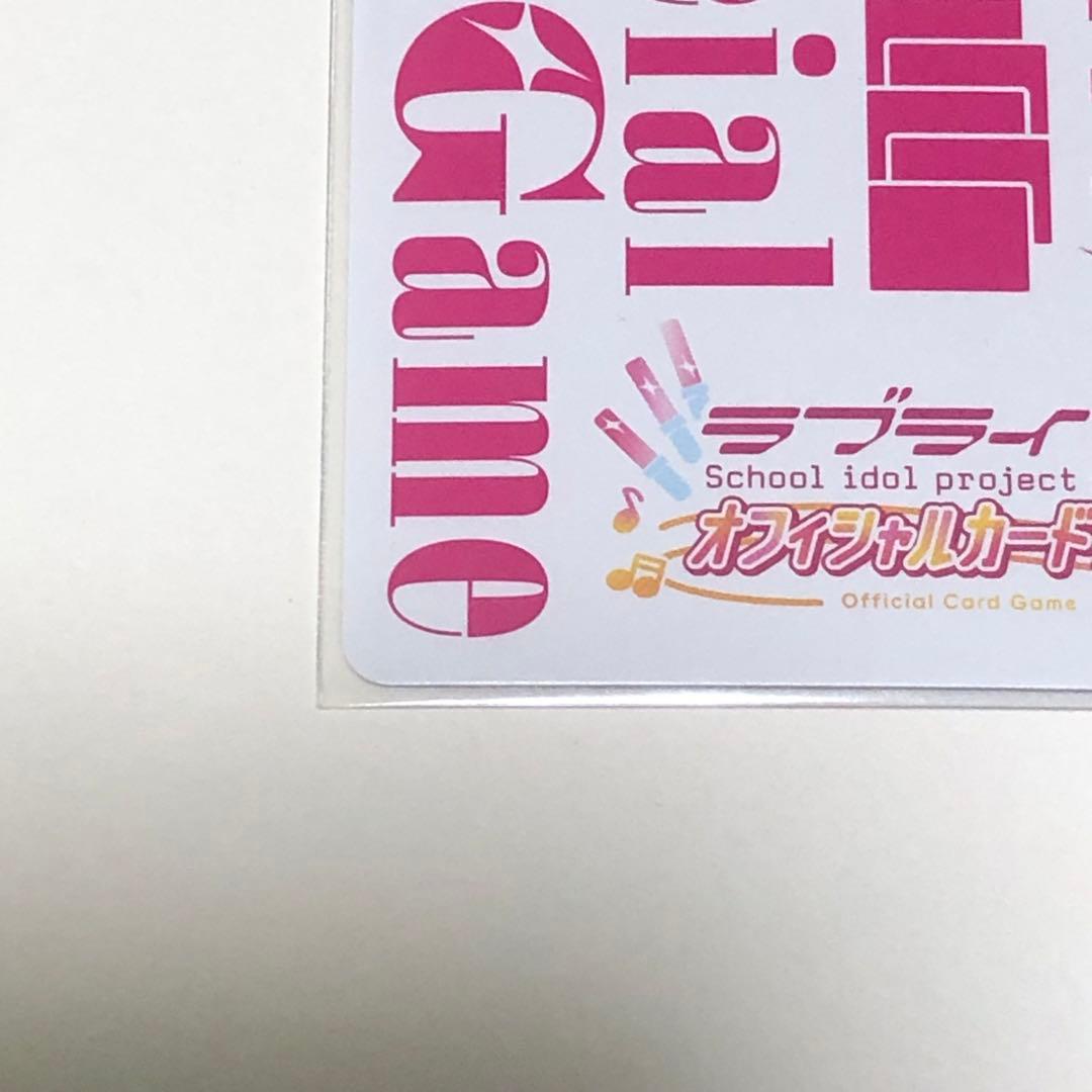 ※*す様 優木せつ菜 SEC ラブカ