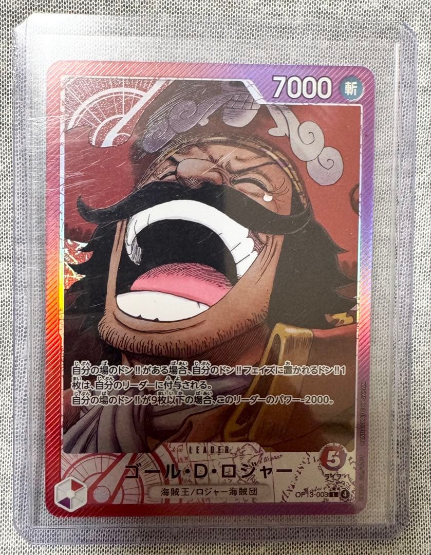 ONE PIECEカード　リーダーパラレル　まとめ売り