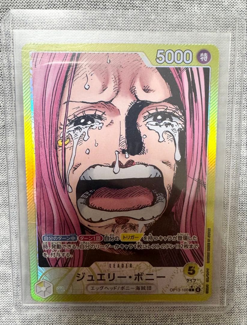 ONE PIECEカード　リーダーパラレル　まとめ売り