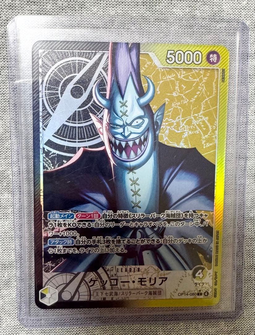 ONE PIECEカード　リーダーパラレル　まとめ売り