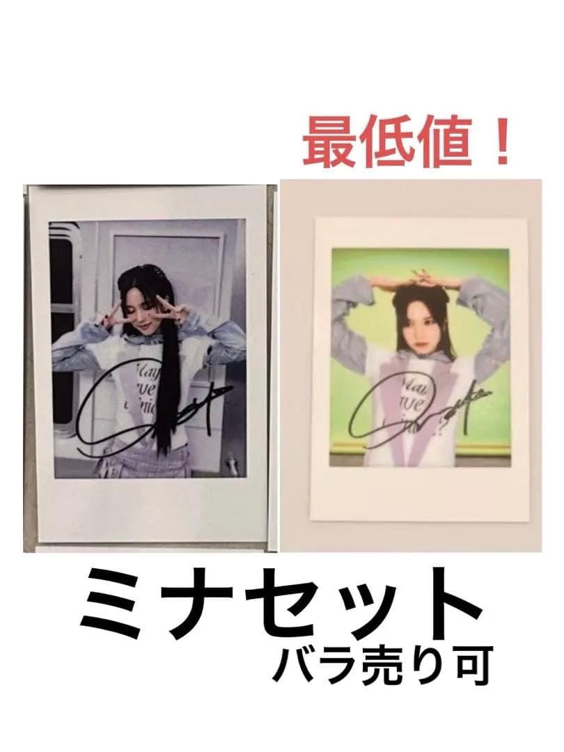 TWICE 10周年 yizhiyu サイン会 ポラロイド ミナ セット