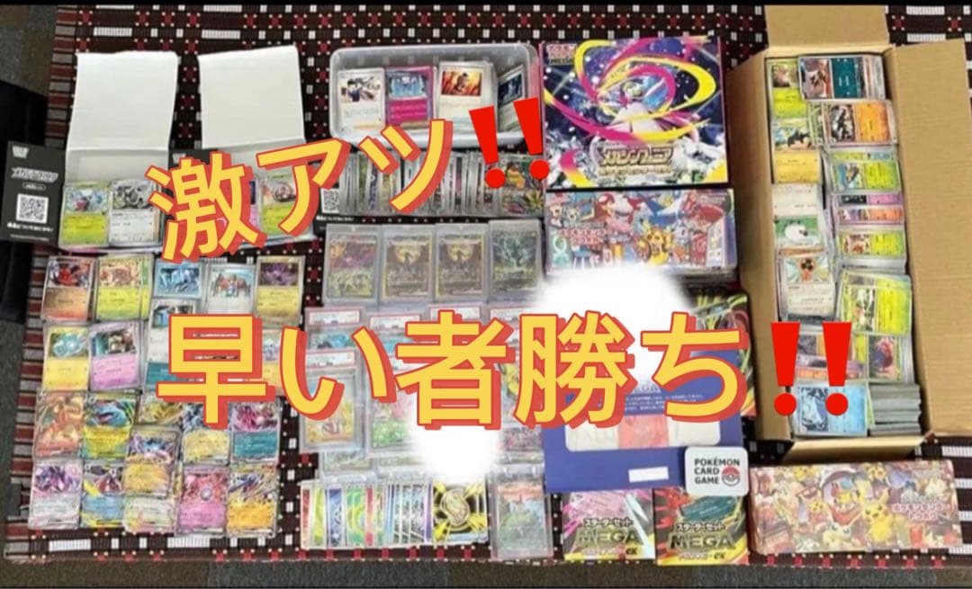 【最大値下げ‼️】ポケカ引退品‼️ １００万円以上相応‼️値下げ可能‼️