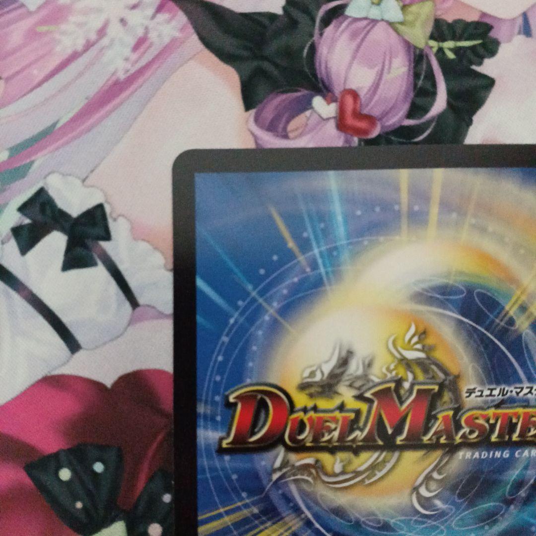 デュエルマスターズ金トレジャー 終末縫合王ザ＝キラー・キーナリー ヴァルキリアス