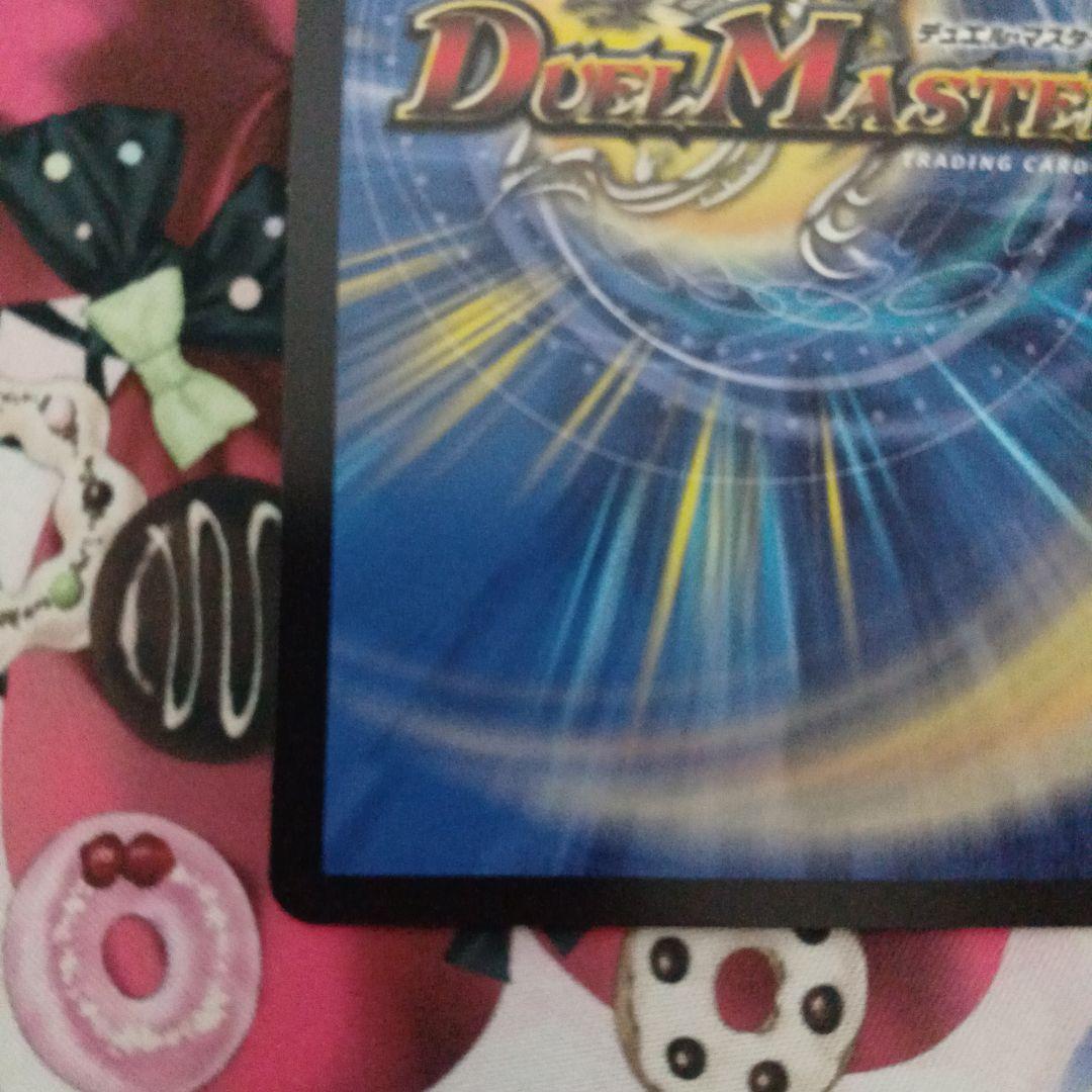 デュエルマスターズ金トレジャー 終末縫合王ザ＝キラー・キーナリー ヴァルキリアス