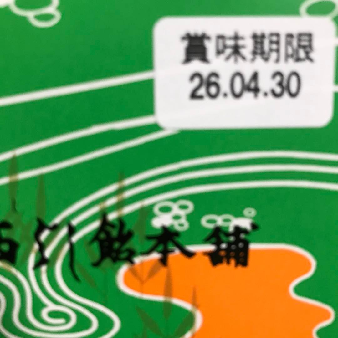 三全 缶入り　雨　冬季限定　晒よし飴　75グラム