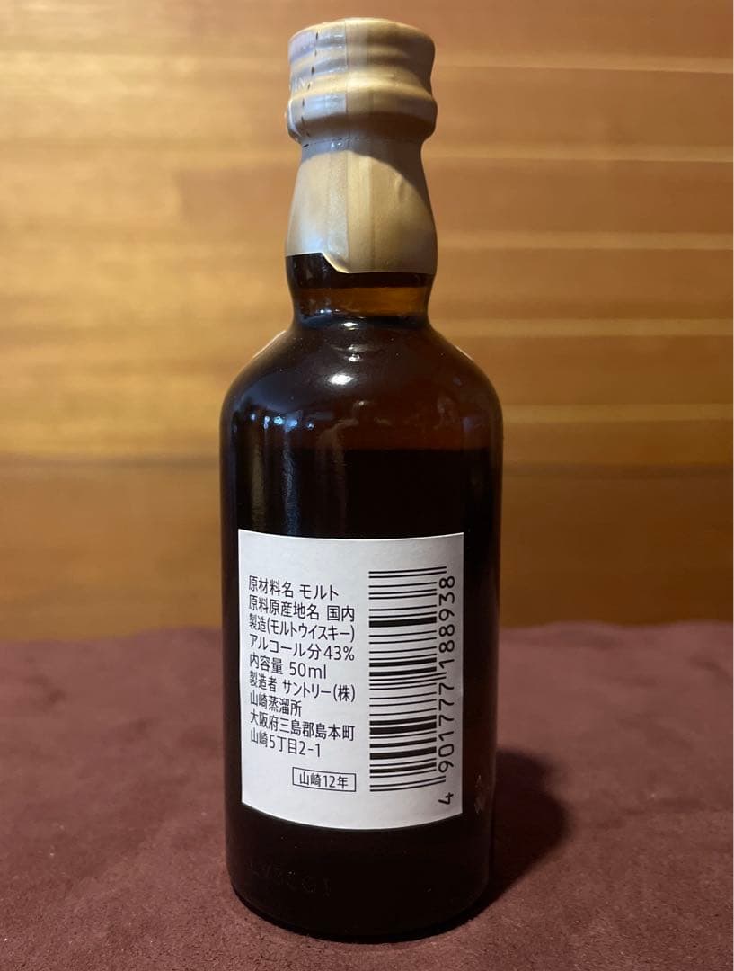 サントリー山崎蒸溜所ウイスキー、グラスセット