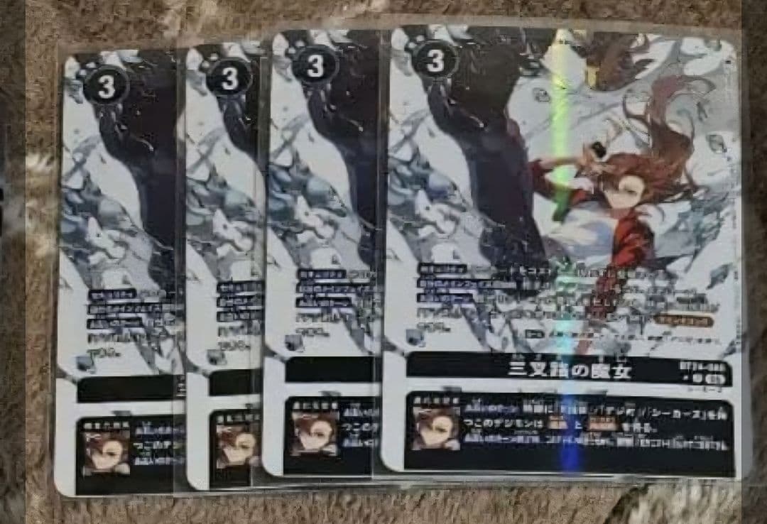 デジモンカード　デジ対、Dブリ　デッキパーツ　三叉路の魔女
