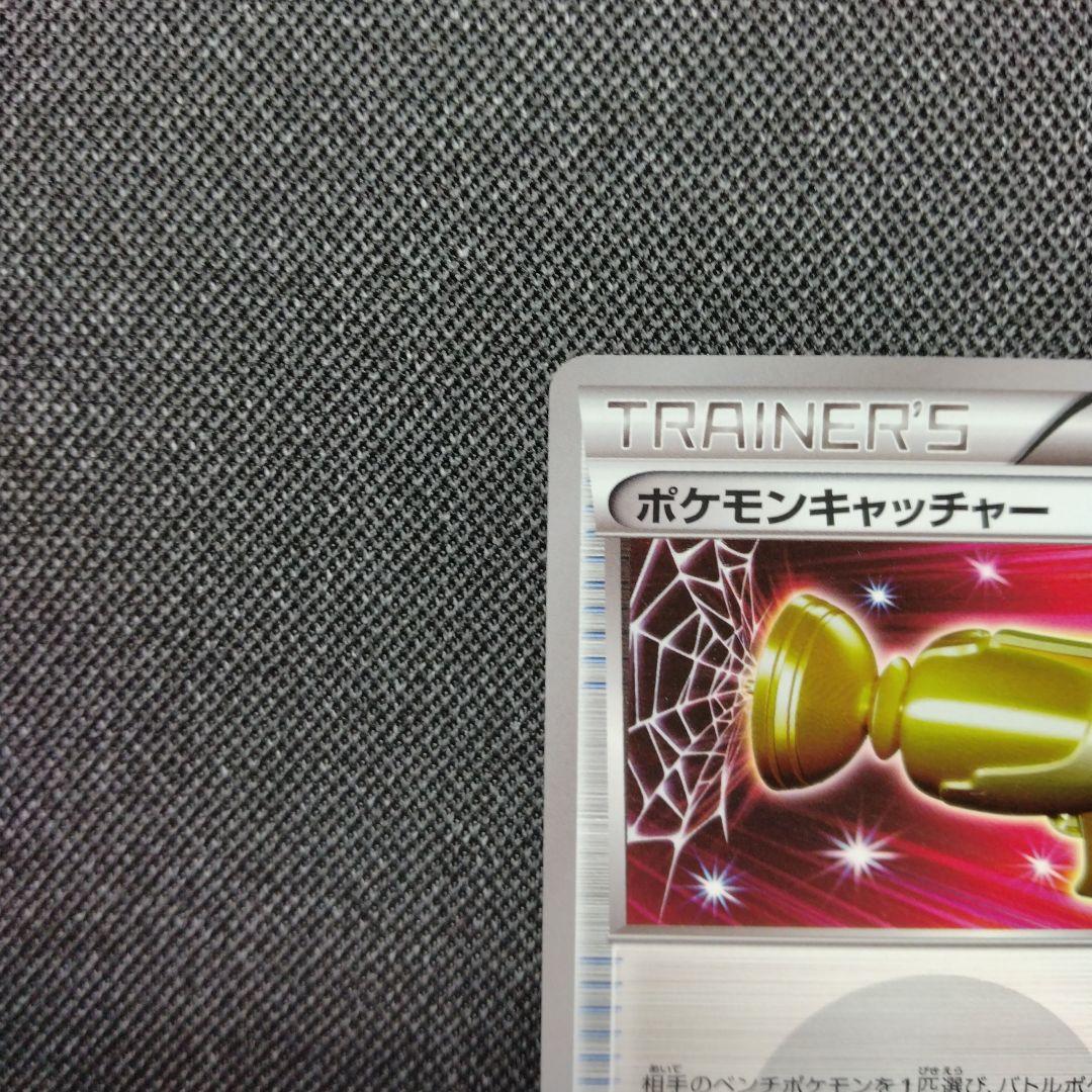 ポケモンキャッチャー ur bw