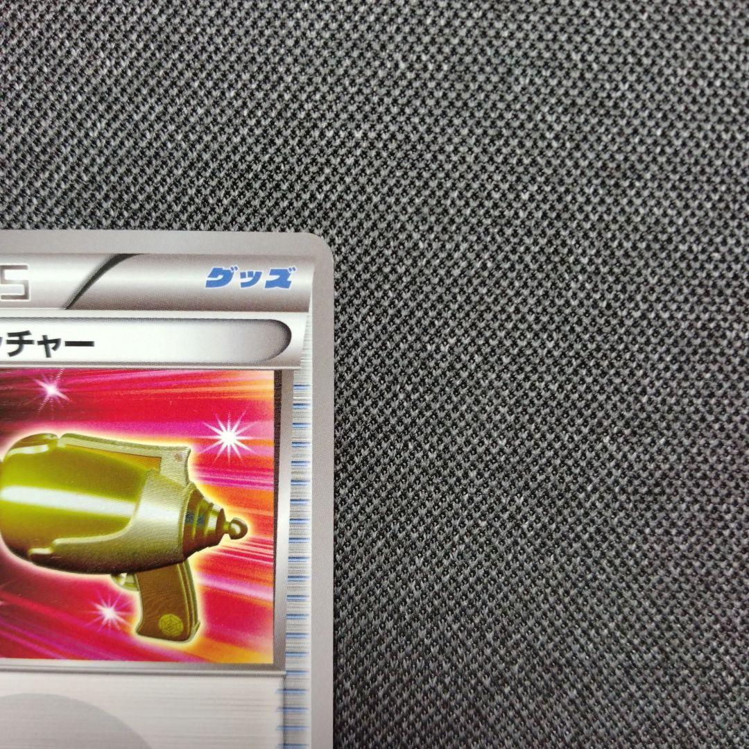 ポケモンキャッチャー ur bw