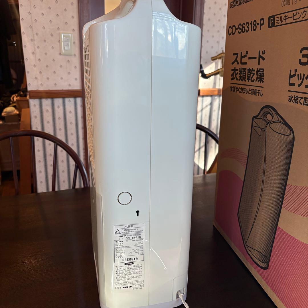 CORONA 衣類乾燥機 3.0L使用度極小綺麗　動作確認済　日本製