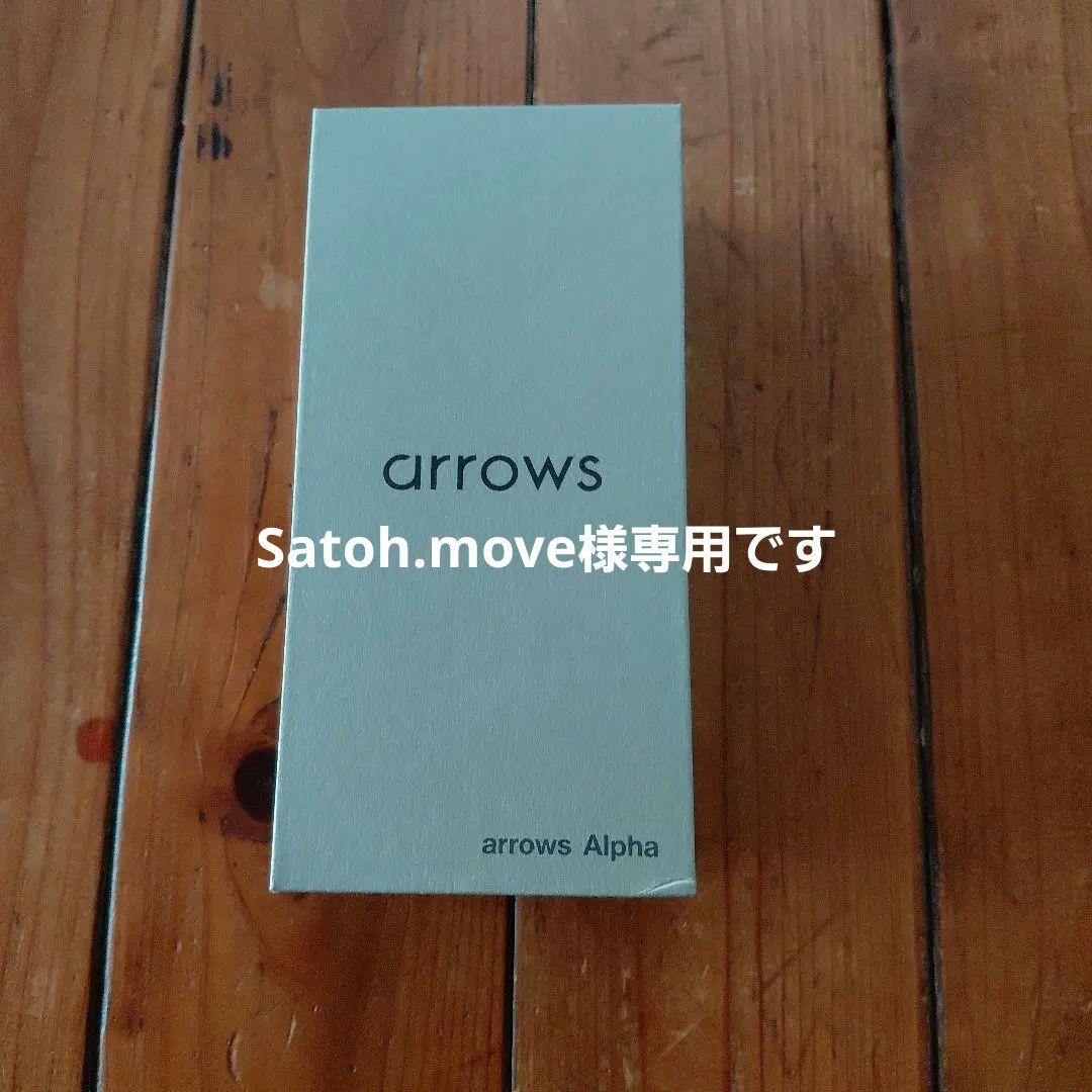 arrows Alpha m08スマートフォン本体