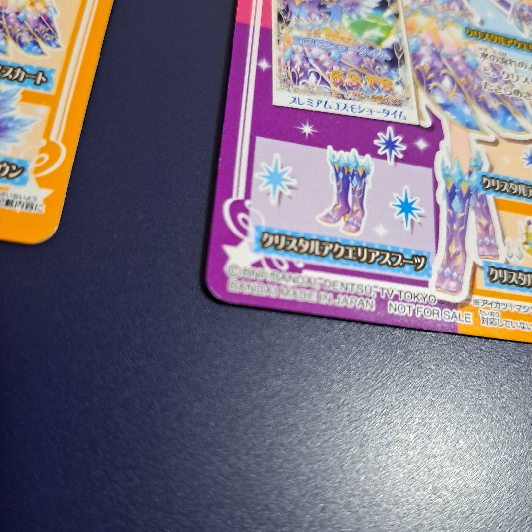 アイカツ! オンパレード ルーレット クリスタルアクエリアス フルコーデ