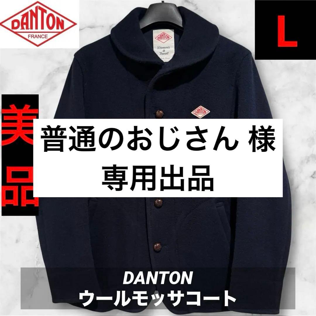 普通のおじさん 出品