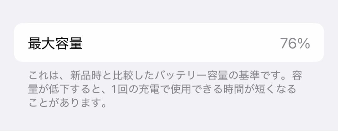 iPhone 13Pro 256GB 本体のみ