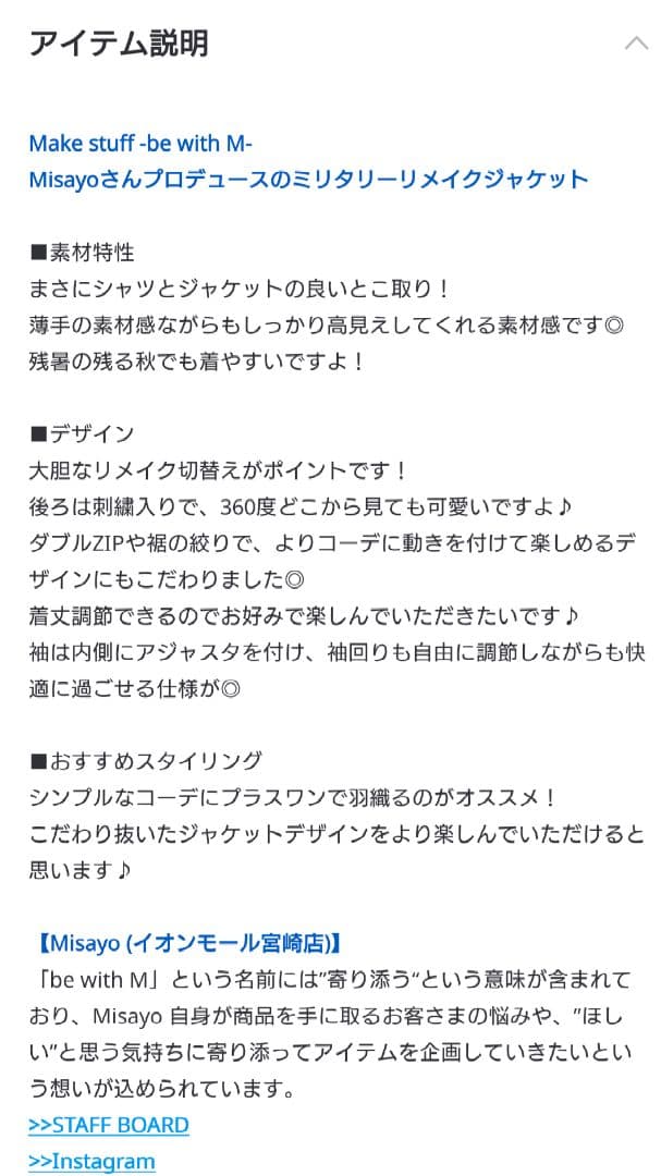 [be with M] Misayoミリリメイクジャケットデニム ジャケット