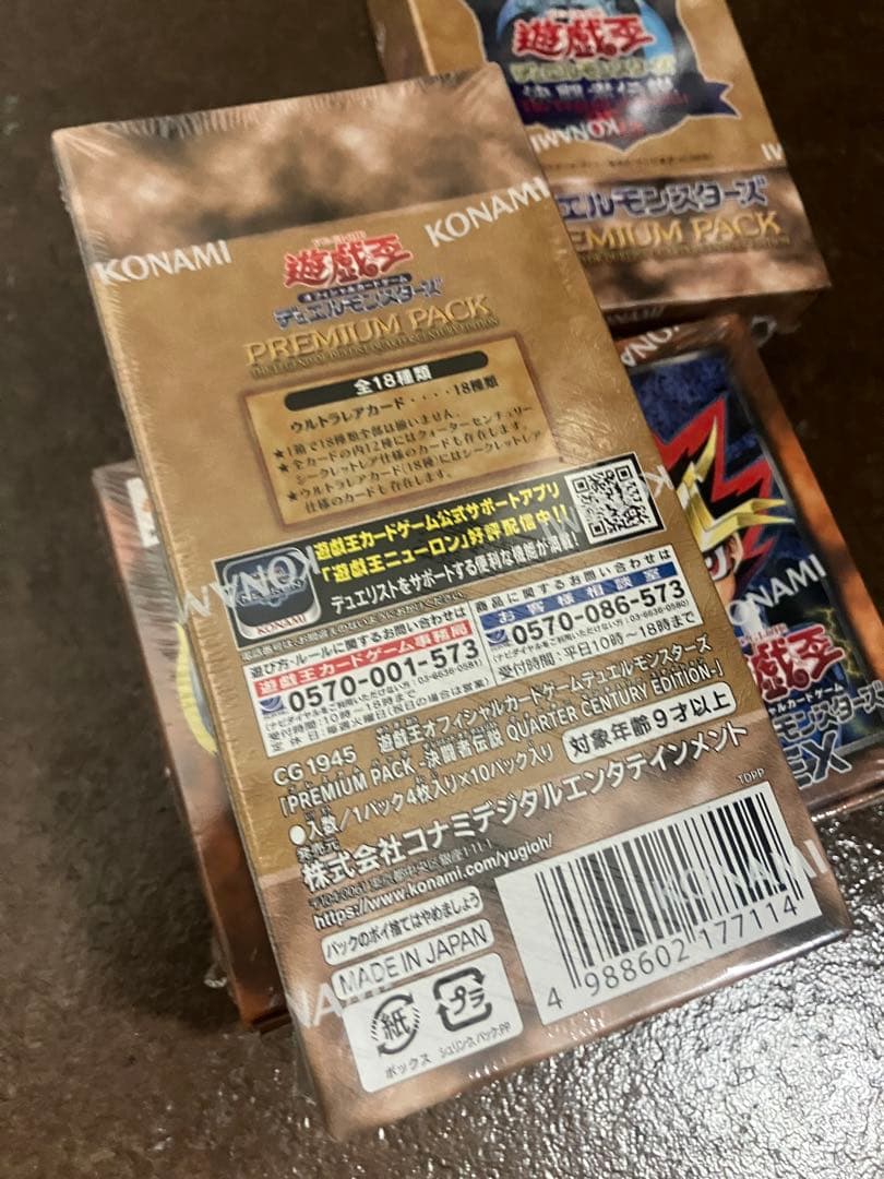 遊戯王　決闘者伝説　EX復刻版1箱　プレミアムパック2箱　新品未開封シュリンク付