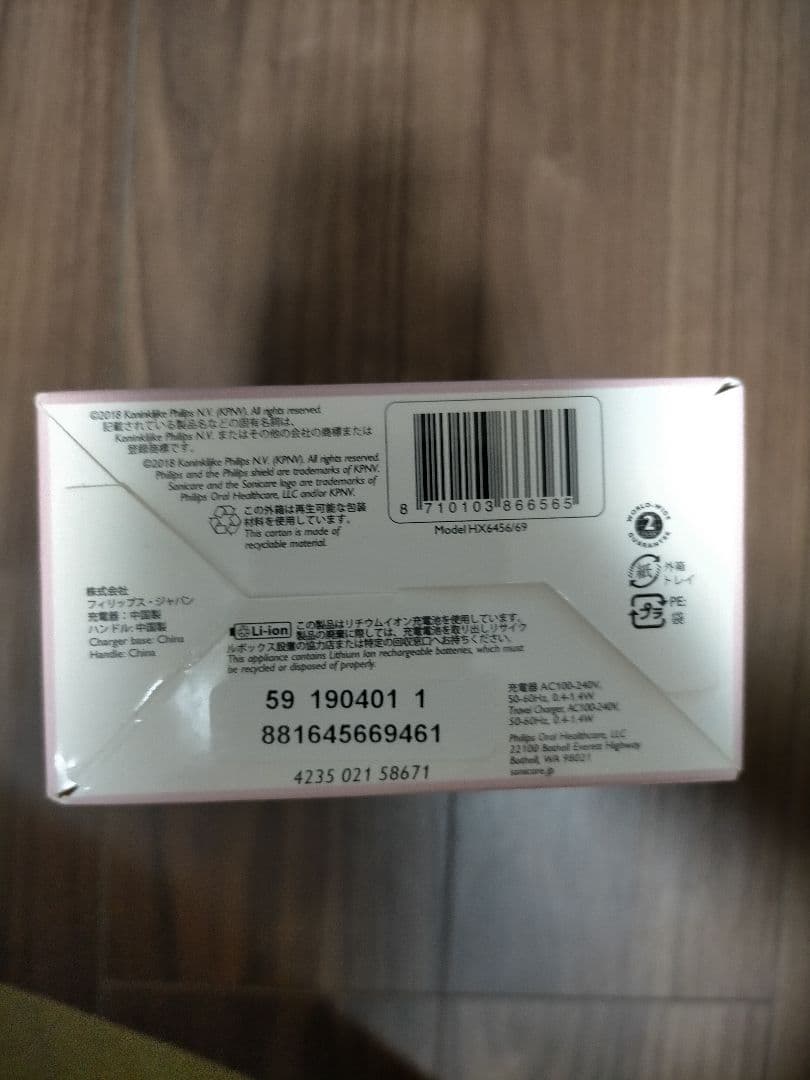Sonicare ソニッケアー HX6456/69