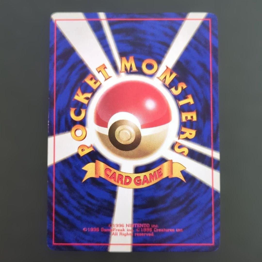 【ポケモンカード旧裏】ナツメのゲンガー進化セットS100