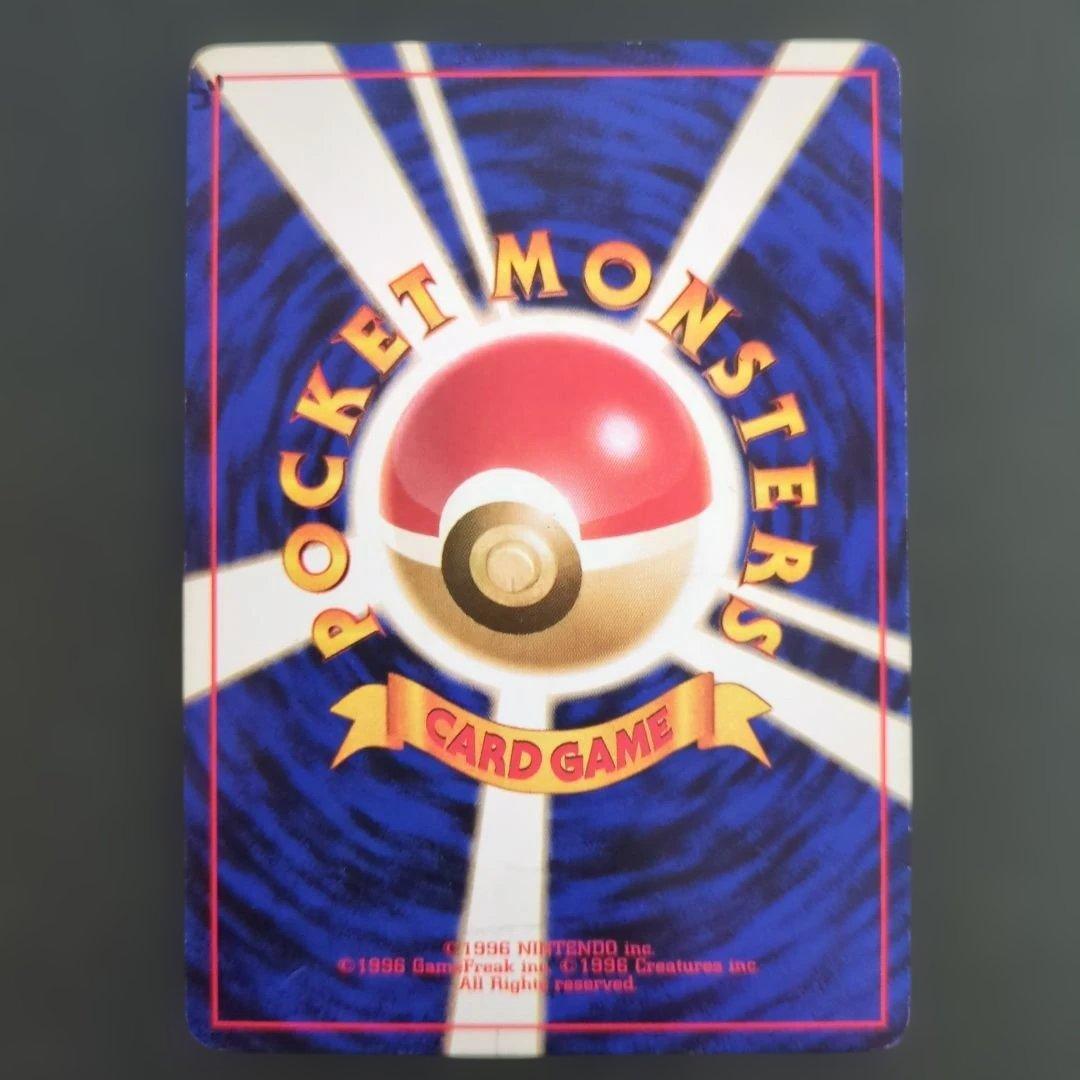 【ポケモンカード旧裏】ナツメのゲンガー進化セットS100