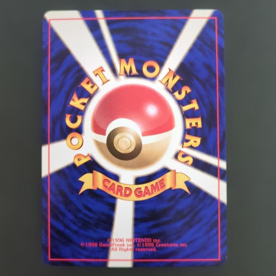 【ポケモンカード旧裏】ナツメのゲンガー進化セットS100