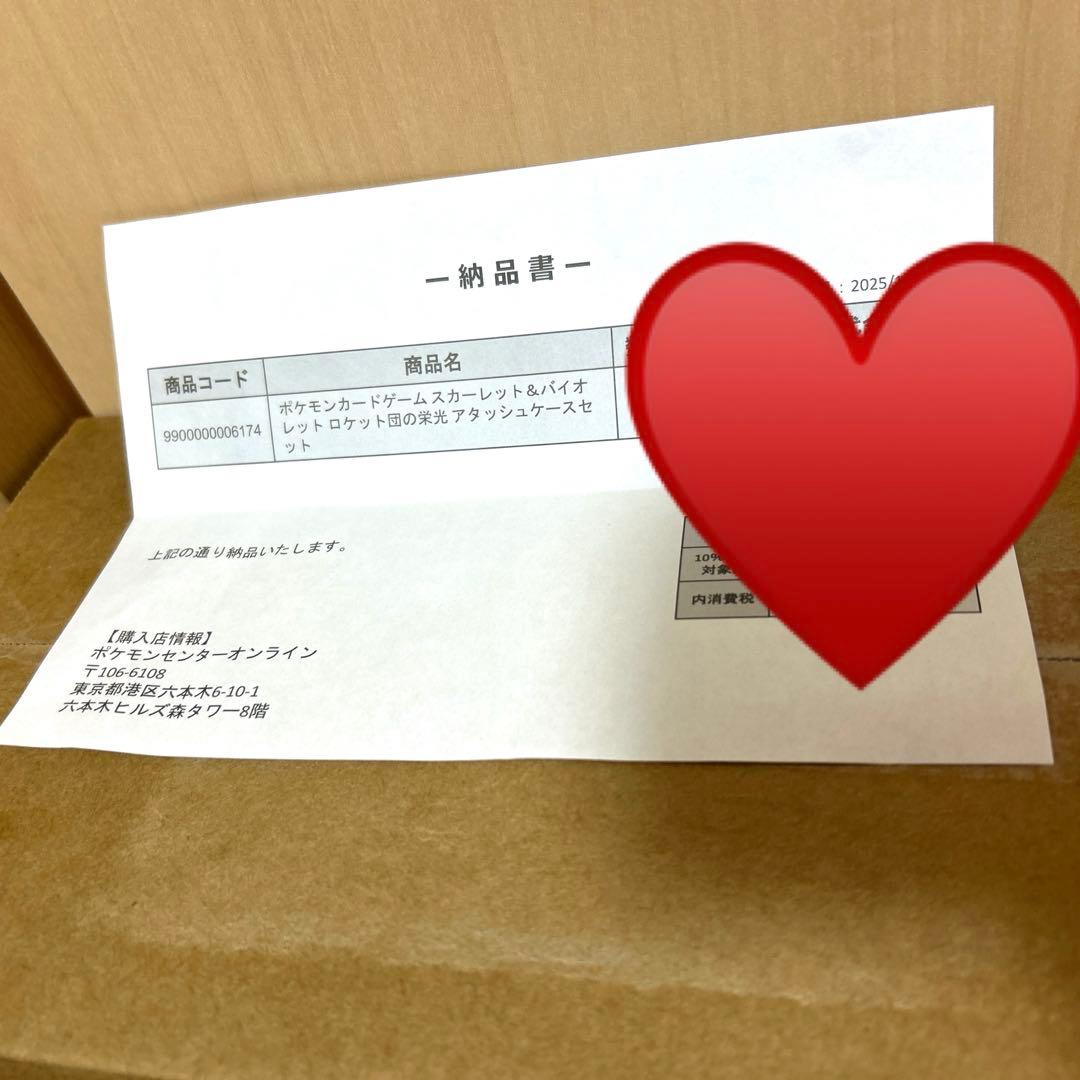 ✨ポケセン公式購入✨ ポケモン ロケット団の栄光アタッシュケースセット