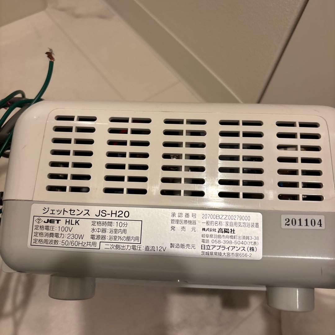 高陽社ジェットセンス