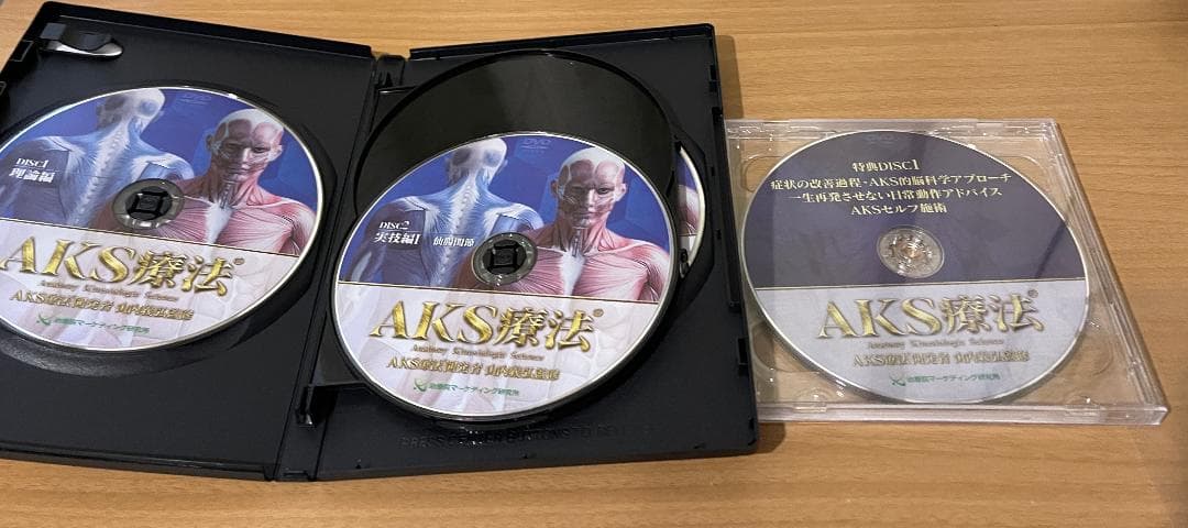AKS療法　DVD6枚　シンデレラ‧リッチセラピスト養成講座の山内義弘先生監修