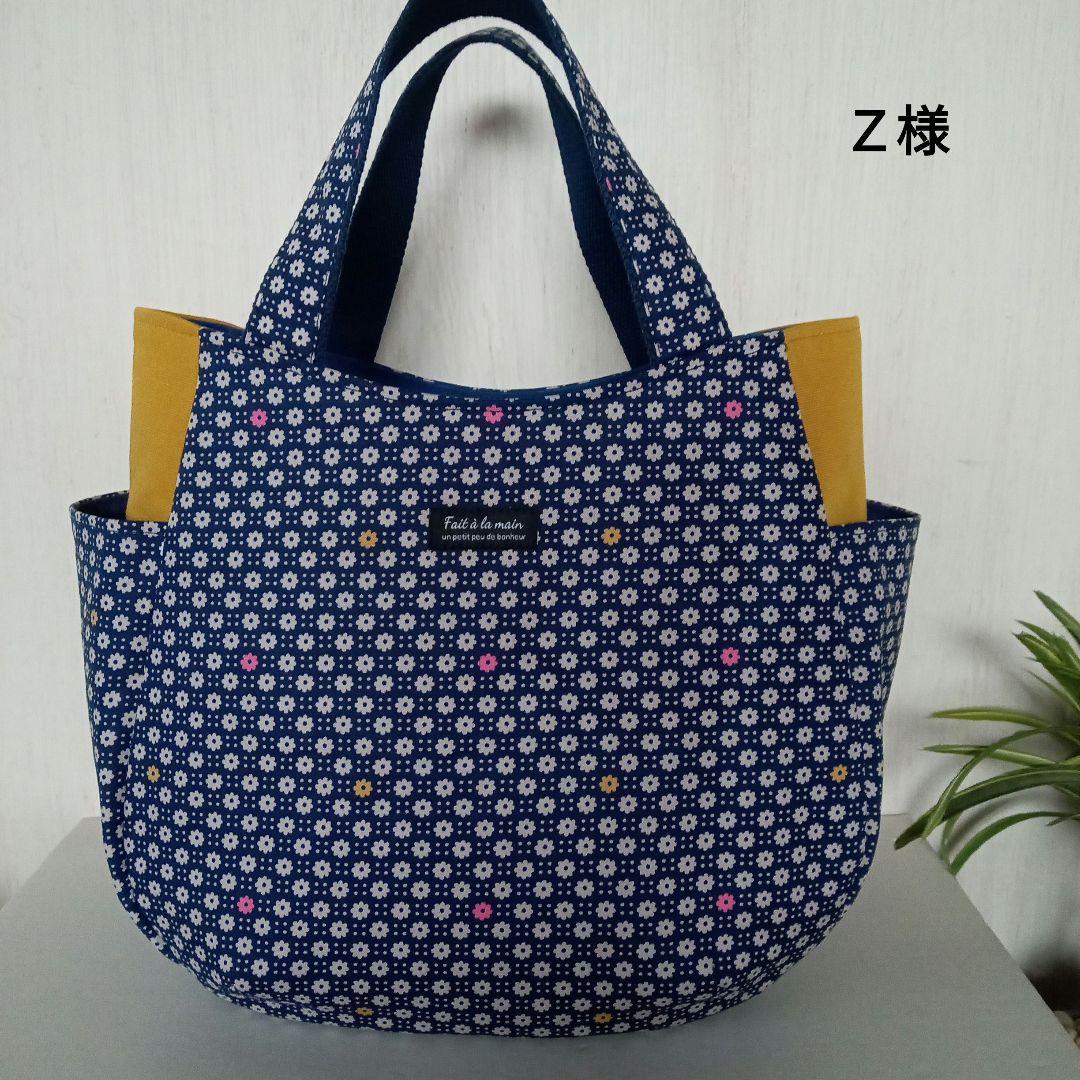 専用品　チューリップバッグ•三角マチファスナーポーチ•ポーチ2点　　ハンドメイド