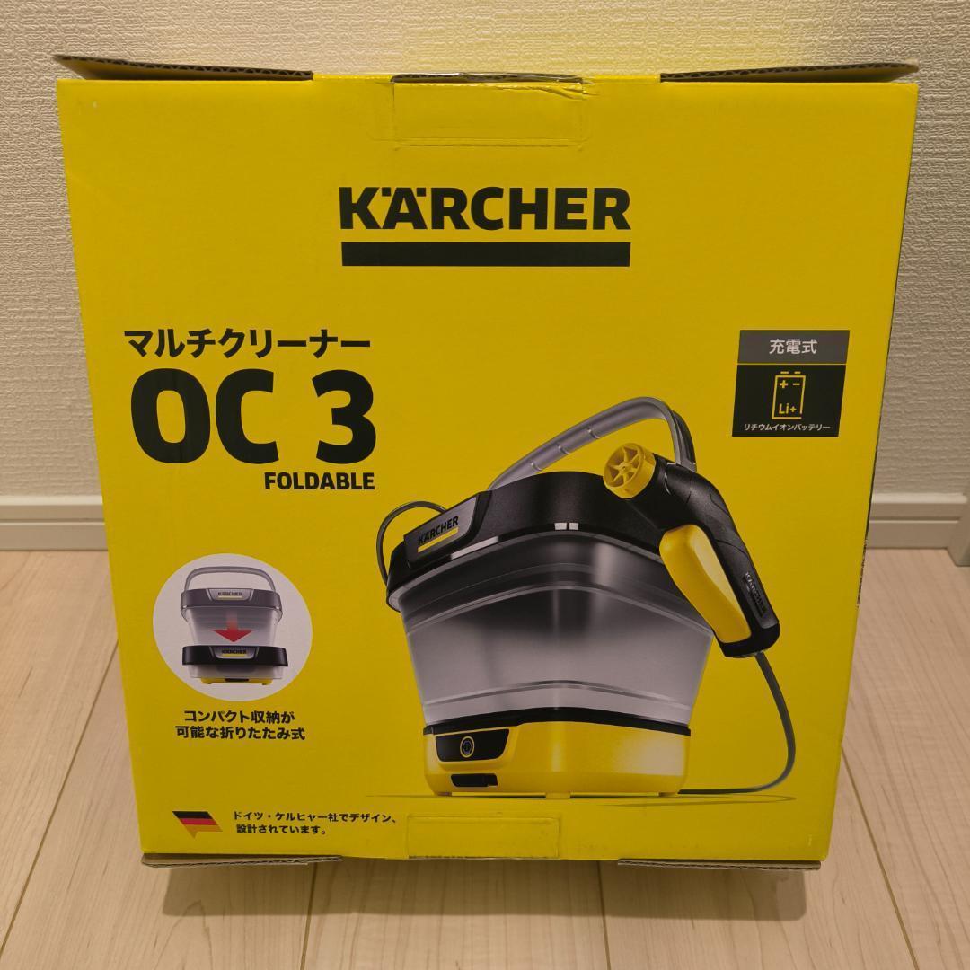 【新品未開封】ケルヒャー家庭用マルチクリーナーOC 3 Foldable