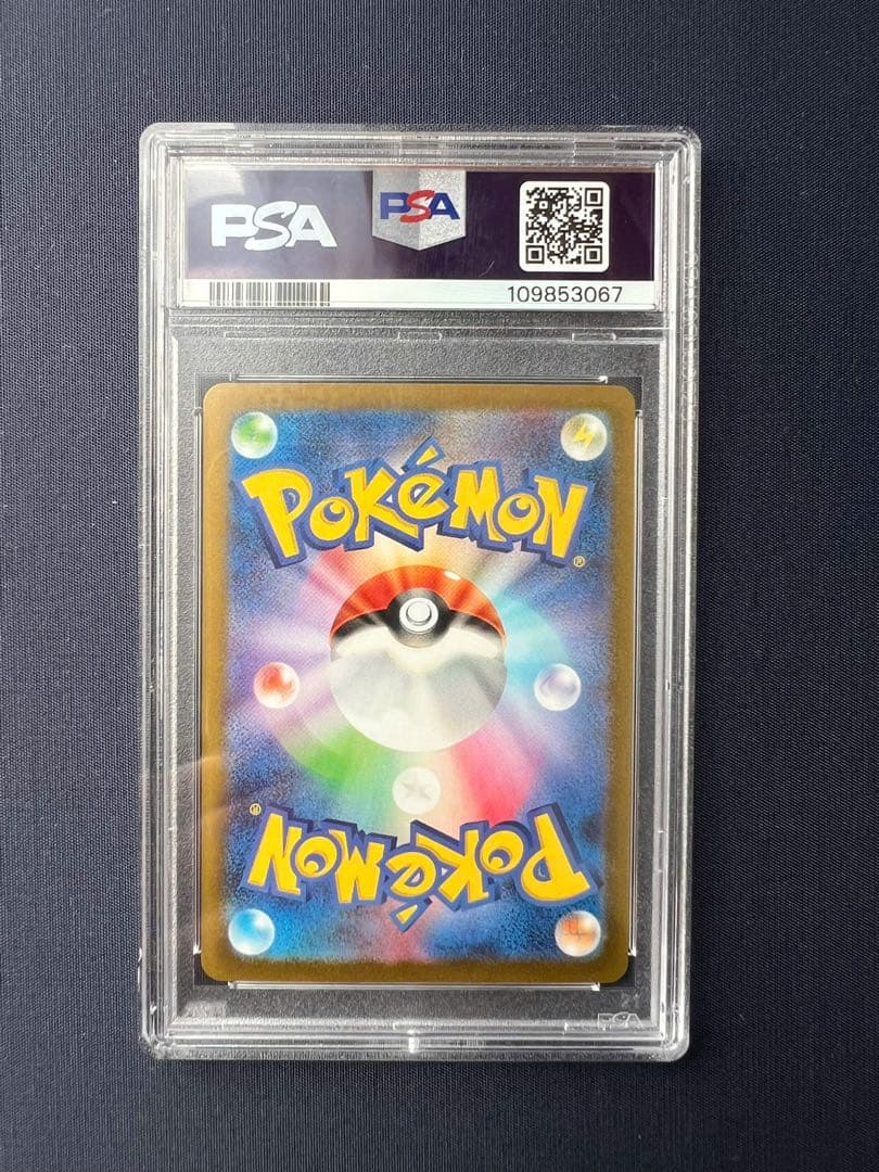 YU NAGABA グレイシア069/SV-Pプロモ PSA 10