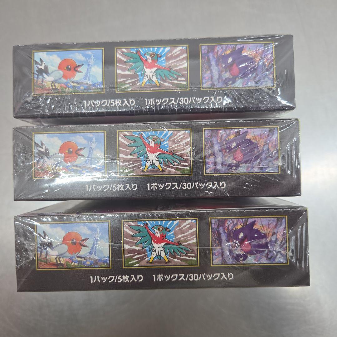 ムニキスゼロシュリンク付きBOX三箱